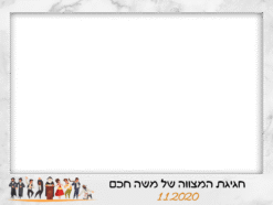 חגיגות 13
