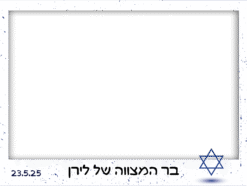 כחול לבן