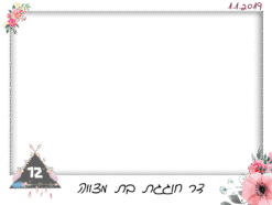 אוהל