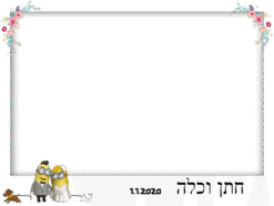 מניונים עם כלבים