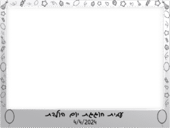 עוגות ובלונים