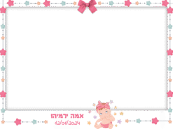 תינוקת פפיון