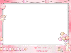חגיגה של בלונים