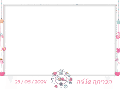 בריתה של ורוד