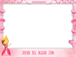 נסיכות