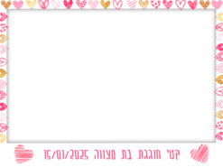 מלכת הלבבות