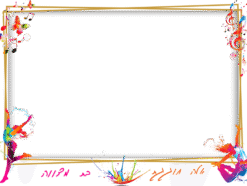 מיוזיקל