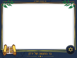 עליה לתורה