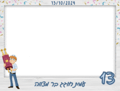 חתן היום