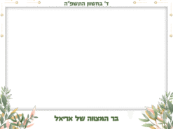 רגע שיא