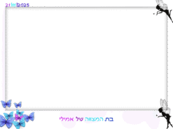 אמילי