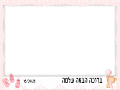 עלמה